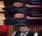 圆桌派第一季出轨