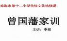 百家讲坛大故宫第一部10