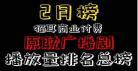 古董下山广播剧百度云