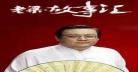 老梁故事汇洋务运动