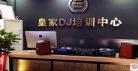 请播放皇家学院